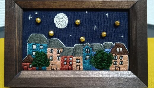 刺繍作品『月夜の住宅街』